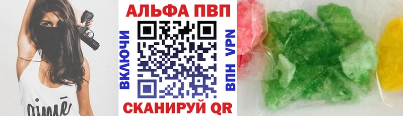 Alpha PVP VHQ  Купить где  Зеленокумск 