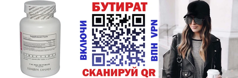 Купить где  Зеленокумск  БУТИРАТ буратино 