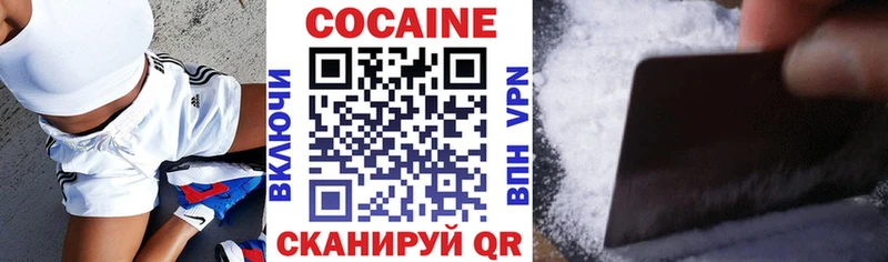 Купить закладки Зеленокумск Кокаин VHQ