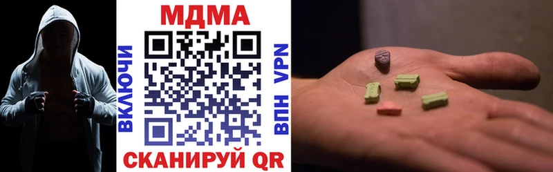 МДМА VHQ  Купить где  Зеленокумск 