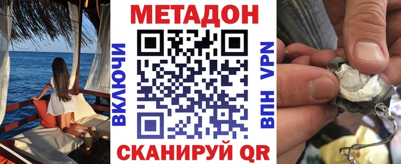 МЕТАДОН VHQ  Купить  Зеленокумск 