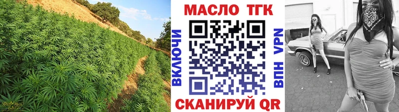 Дистиллят ТГК THC oil  Купить закладки  Зеленокумск 